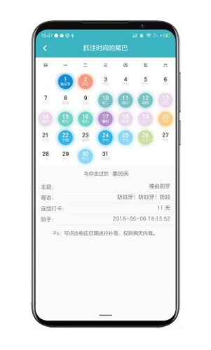 justDo手机免费版图4