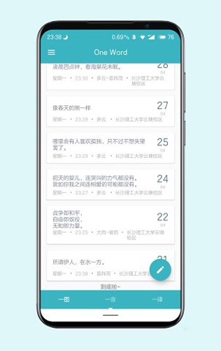 justDo手机免费版图5