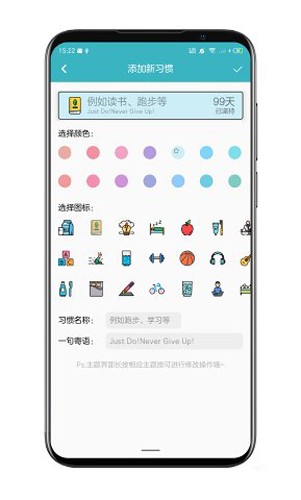 justDo手机免费版图3