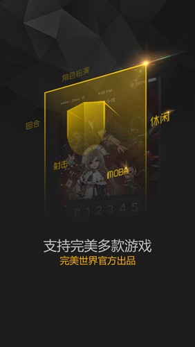 完美世界令牌官方最新版图1