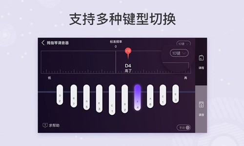 卡林巴拇指琴调音器17音手机版图3