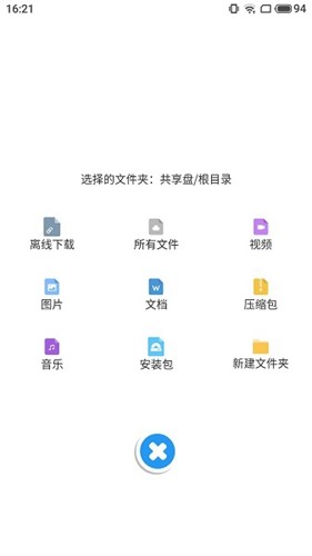 奇乐盘安卓版图1