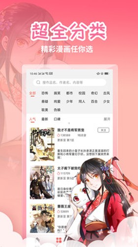 yy动漫手机免费版图1