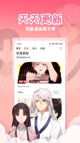 yy动漫手机免费版图4
