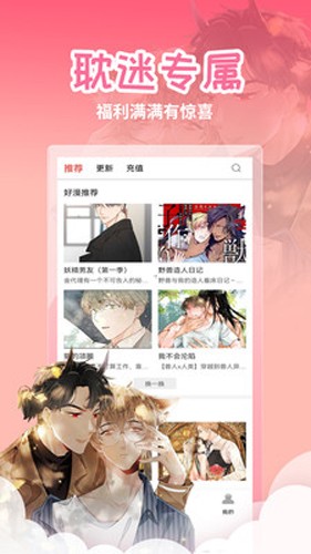 yy动漫手机免费版图2