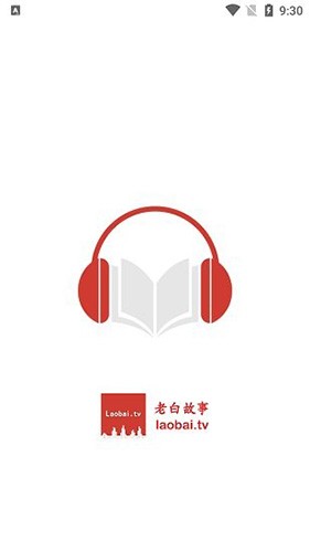 老白故事纯净版图1