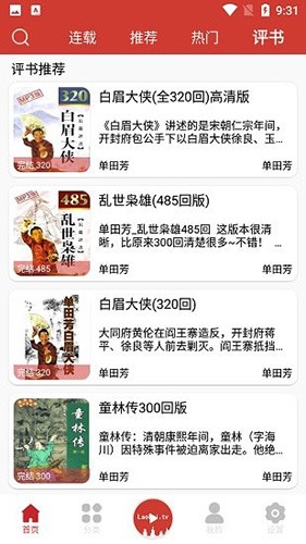 老白故事纯净版图4