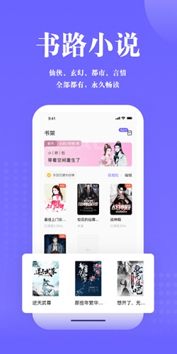 书路阅读最新免费版图4