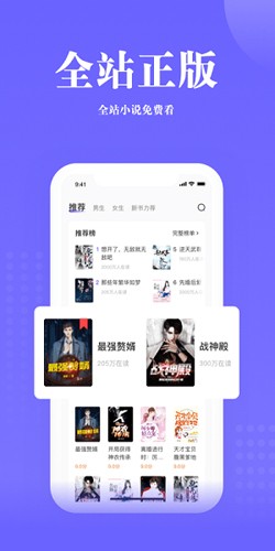 书路阅读最新免费版图2