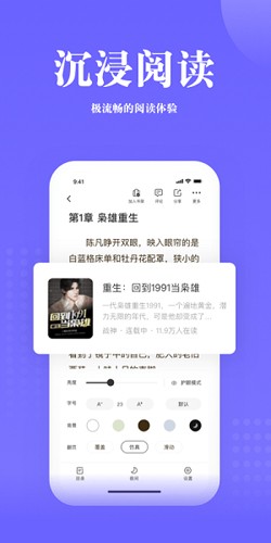 书路阅读最新免费版图3