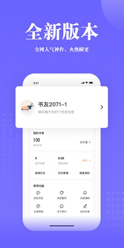 书路阅读最新免费版图1
