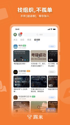 踢米app