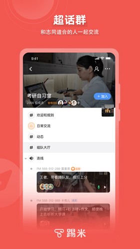 踢米app