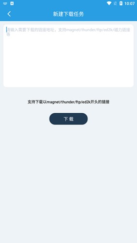 快鸟安卓直装版图1