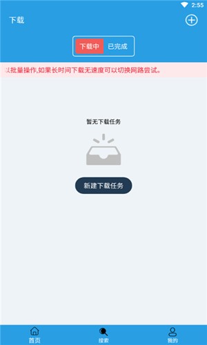 快鸟安卓直装版图2
