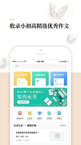 作文辅导软件安卓版图1