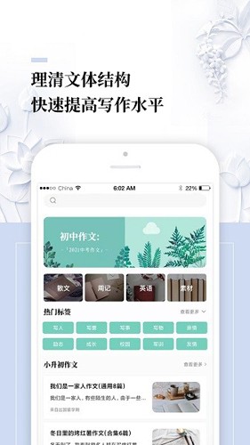 作文辅导软件安卓版图3
