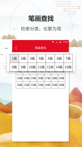 汉语字典通安卓版图2