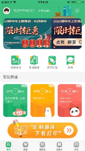 导嗒嗒(1)