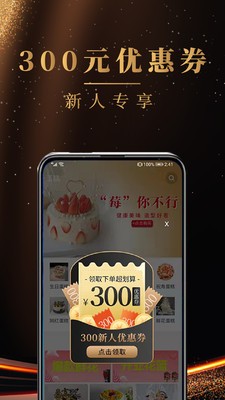蛋糕之家手机正版图2