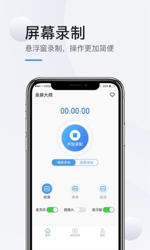 掌娱录屏高清官方版图1