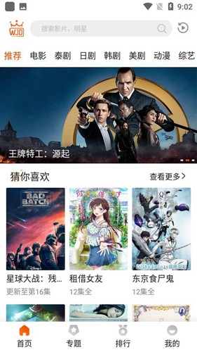 外剧帝安卓直装版图3
