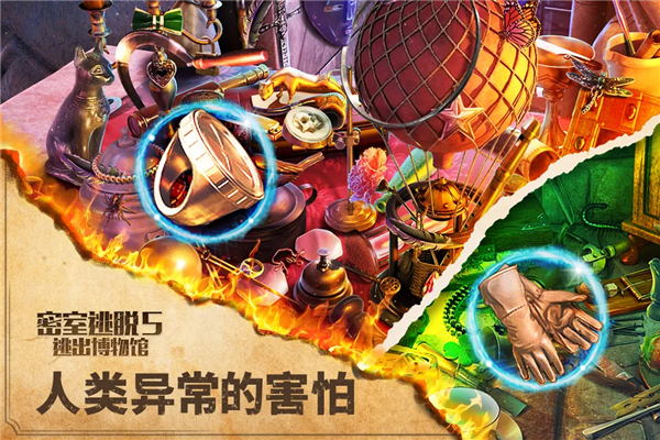密室逃脱5逃出博物馆直装游戏版