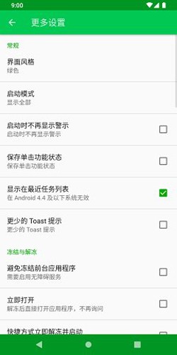 自冻免费版图3