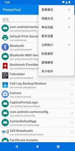自冻免费版图2