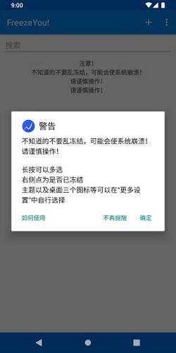 自冻免费版图1