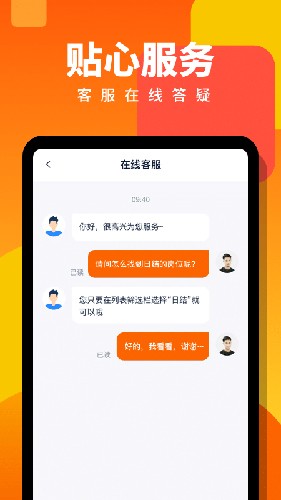 伯乐直聘安卓官方版图4