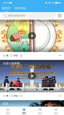 今日尧都最新免费版图1