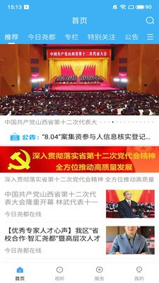 今日尧都最新免费版图2