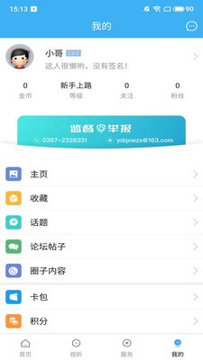 今日尧都最新免费版图3