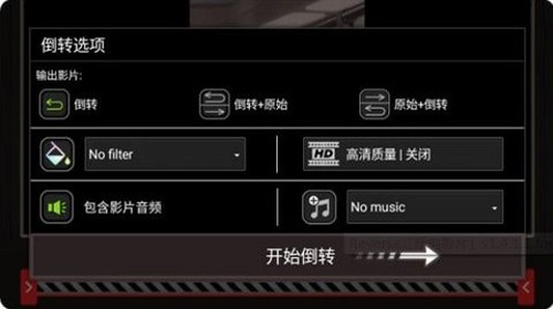 倒放视频官方最新版图4