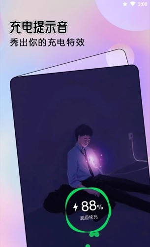 全局透明主题安卓免费版图1
