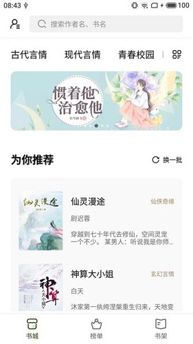 书芽小说通用版图2