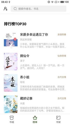 书芽小说通用版图3