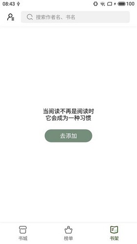 书芽小说通用版图4