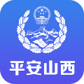 平安山西行政版 V2.7