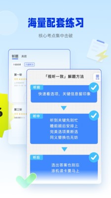 百词斩四六级APP(2)