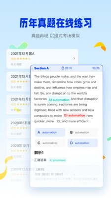 百词斩四六级APP(4)