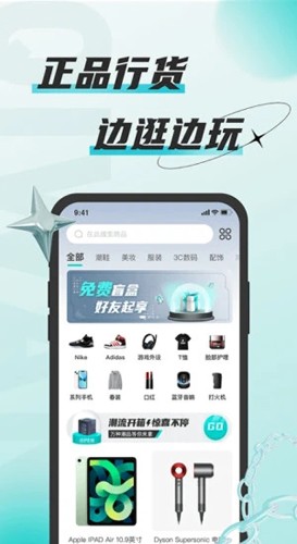 奇玩盒子原版图3
