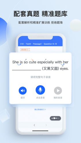 航线雅思安卓版图2