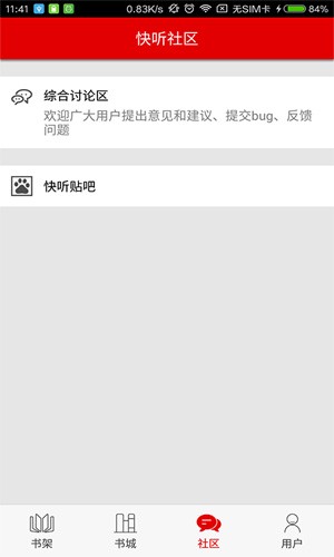 快听小说2026版图1