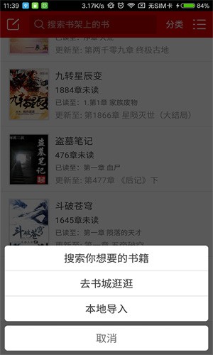 快听小说2026版图3
