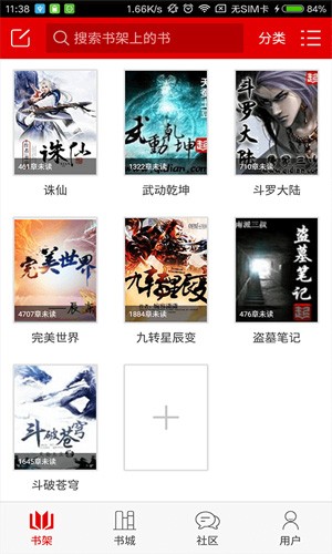 快听小说2026版图4