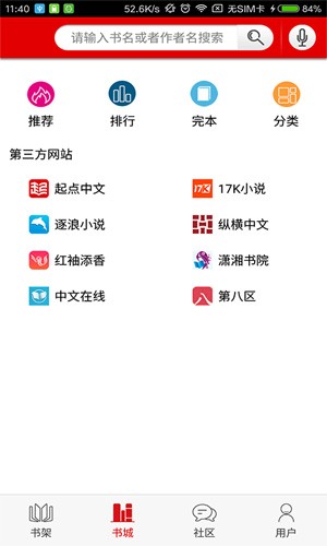 快听小说2026版图5