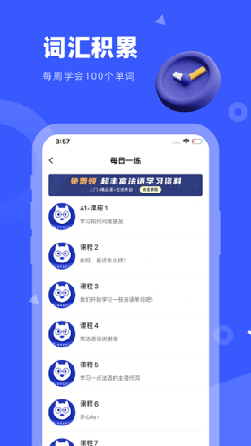 法语GO通用版图1