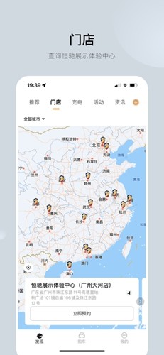 恒驰汽车免费版图3